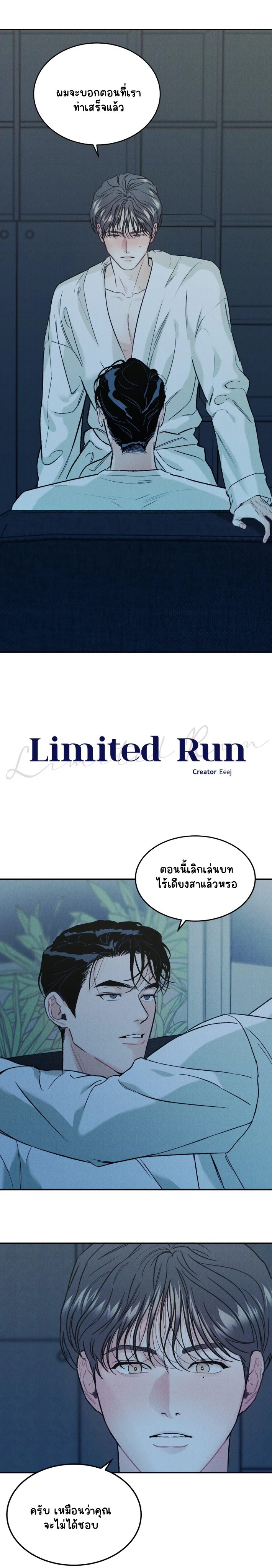 Limited Run EP 16